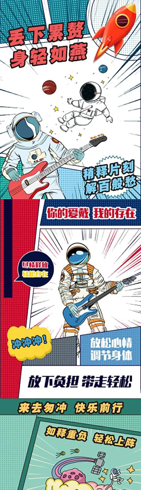 宇航员主题卫生间温馨提示系列海报-采灵感-https://www.cailinggan.com/