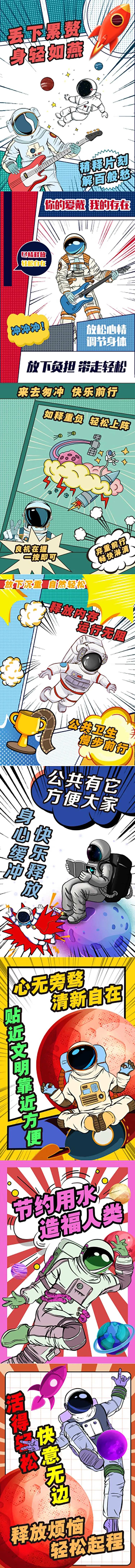 宇航员主题卫生间温馨提示系列海报-采灵感-cailinggan.com