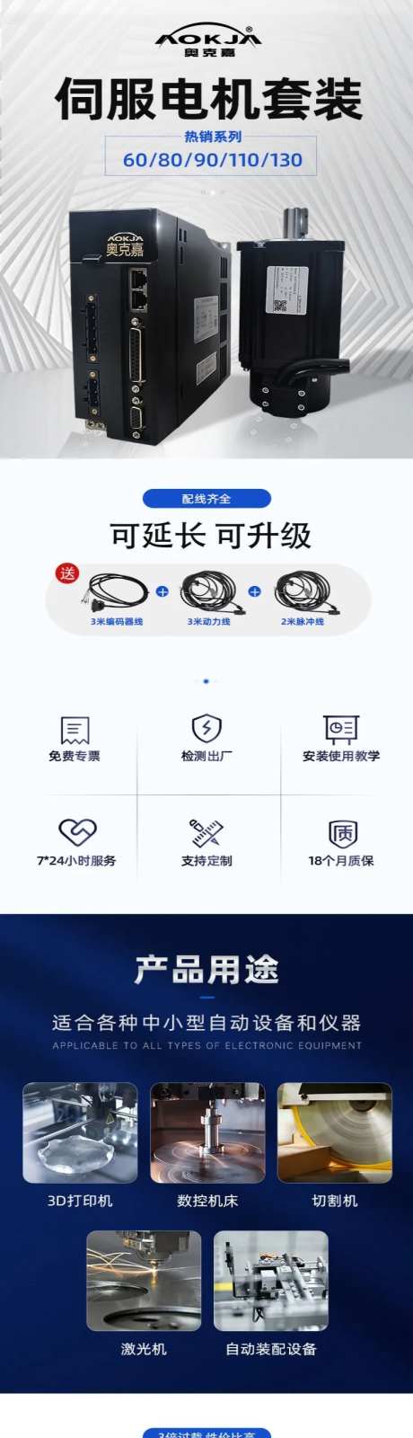 电机机械主机详情页-采灵感-https://www.cailinggan.com/