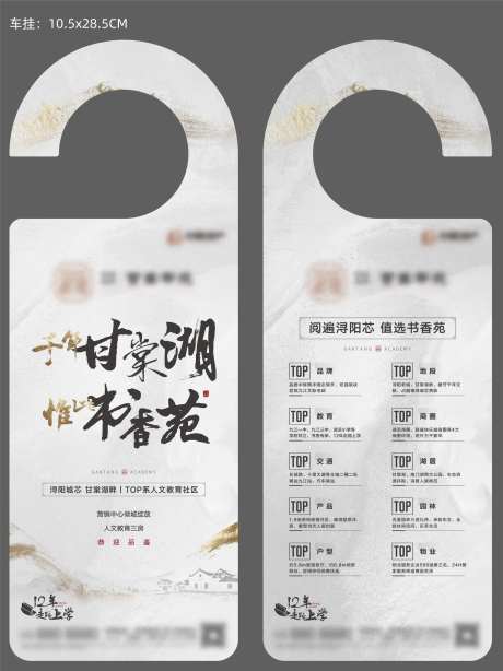 中式教育灰金色异形车挂-采灵感-https://www.cailinggan.com/