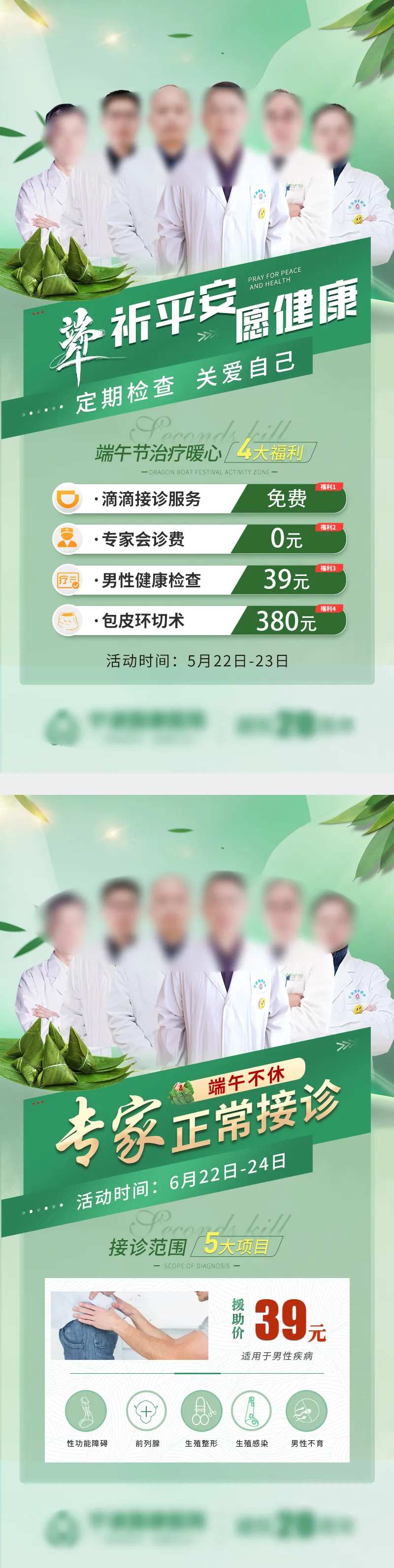 端午不放假宣传海报-采灵感-cailinggan.com