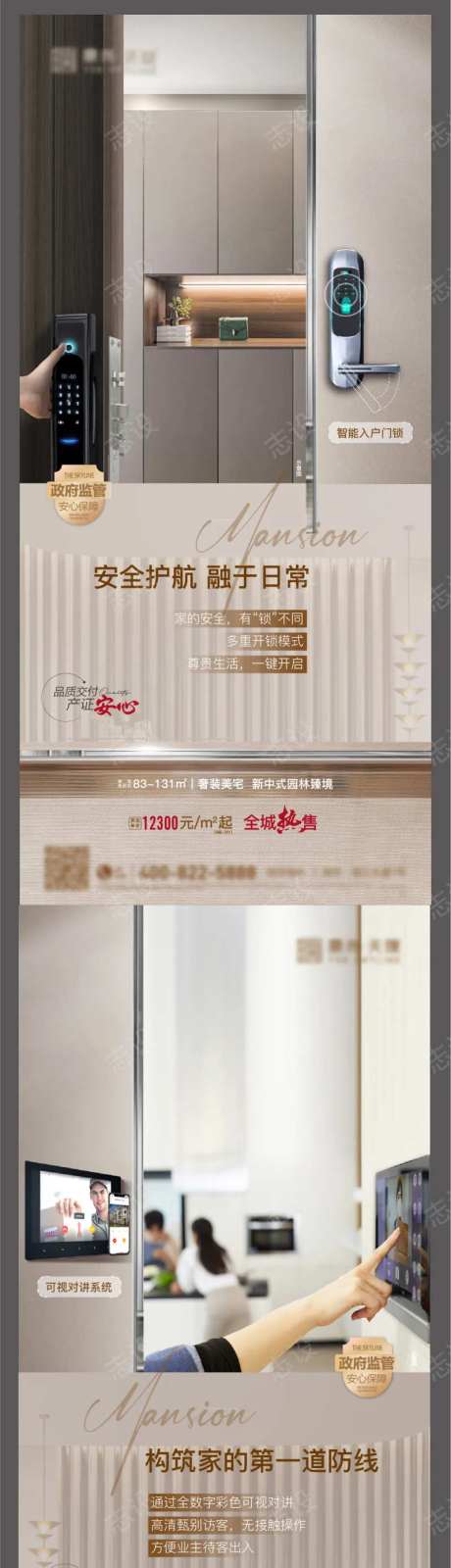 智慧社区科技系统-采灵感-https://www.cailinggan.com/