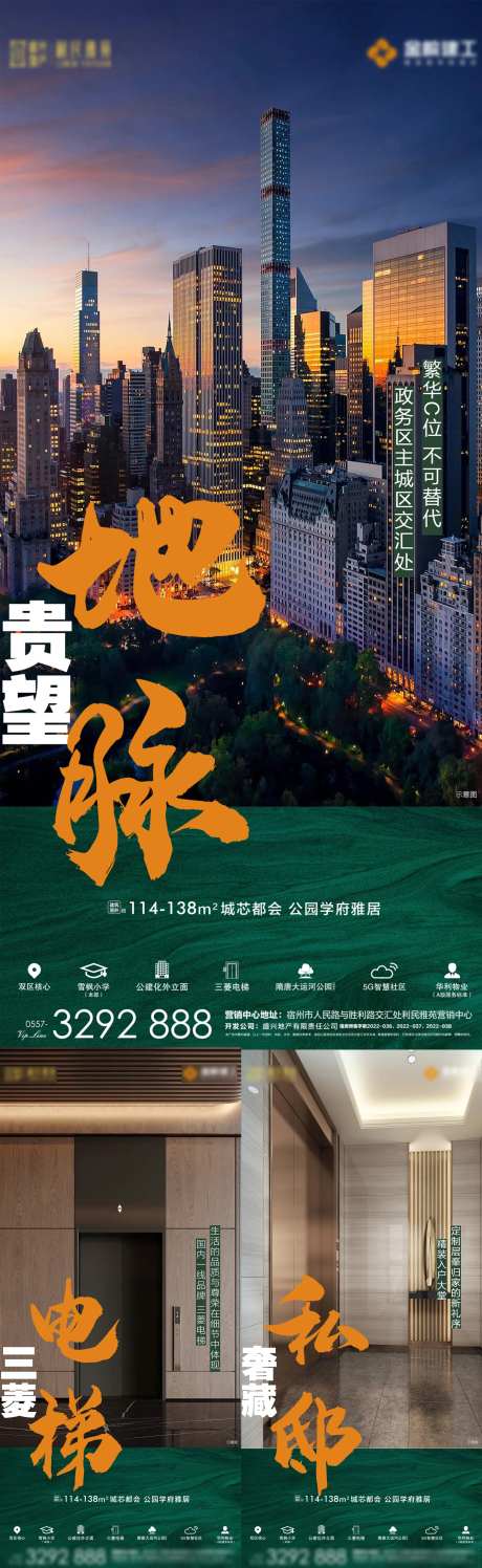 地产地段配套价值点-采灵感-https://www.cailinggan.com/