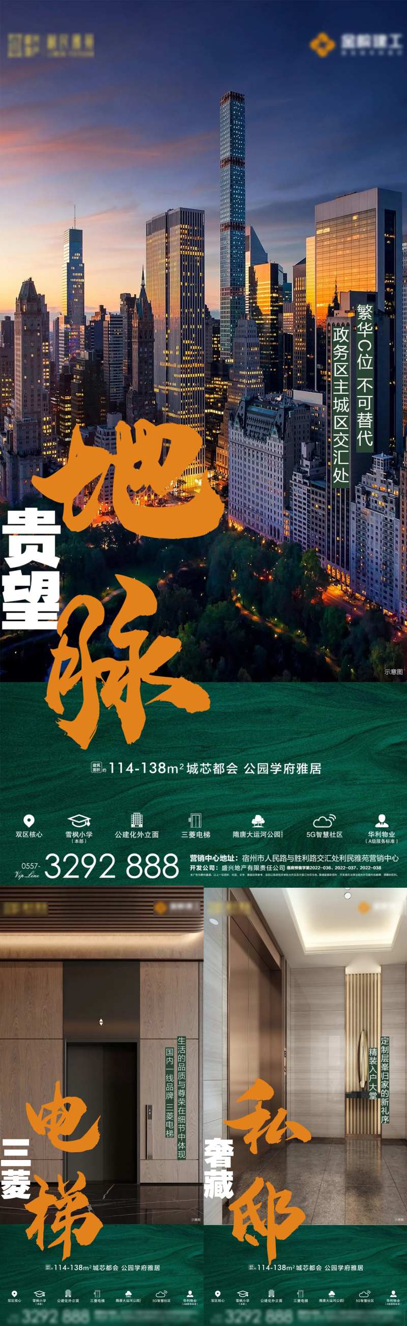地产地段配套价值点-采灵感-cailinggan.com