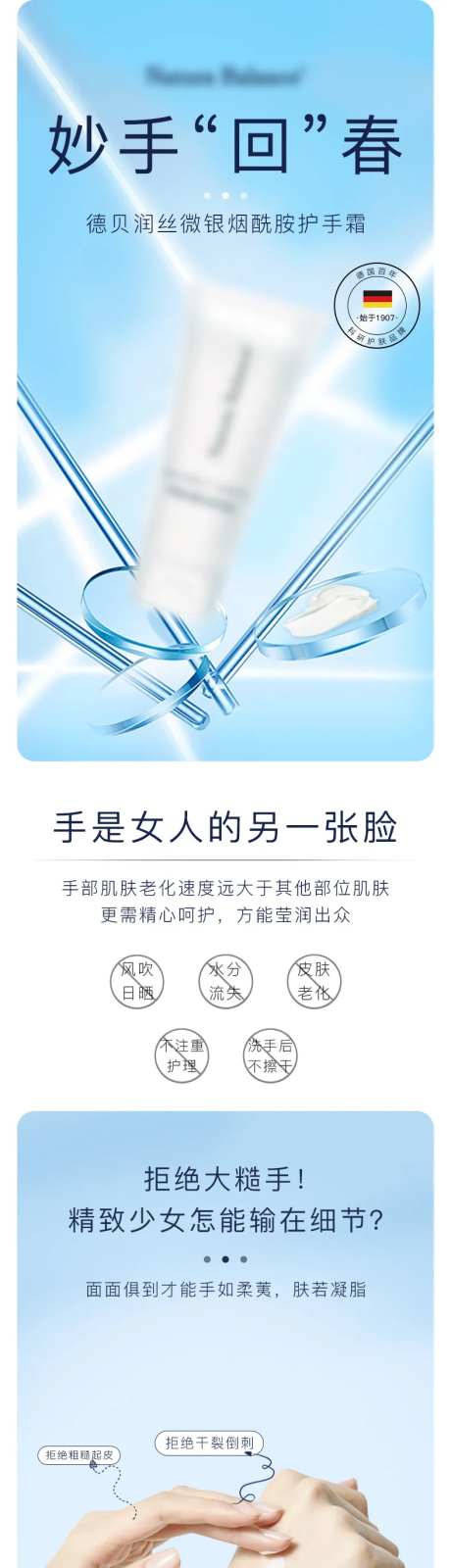 护手霜详情页-采灵感-https://www.cailinggan.com/