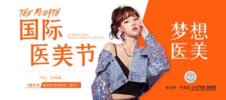 国际医美节-采灵感-https://www.cailinggan.com/