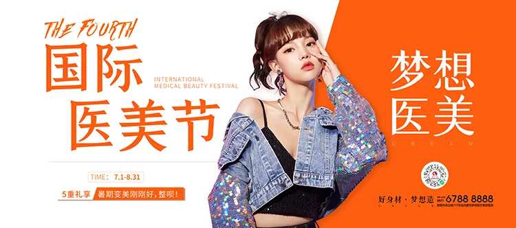 国际医美节-采灵感-cailinggan.com