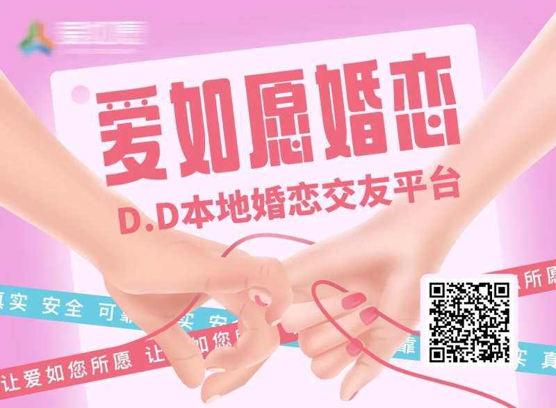婚恋情人节相亲活动海报-采灵感-cailinggan.com