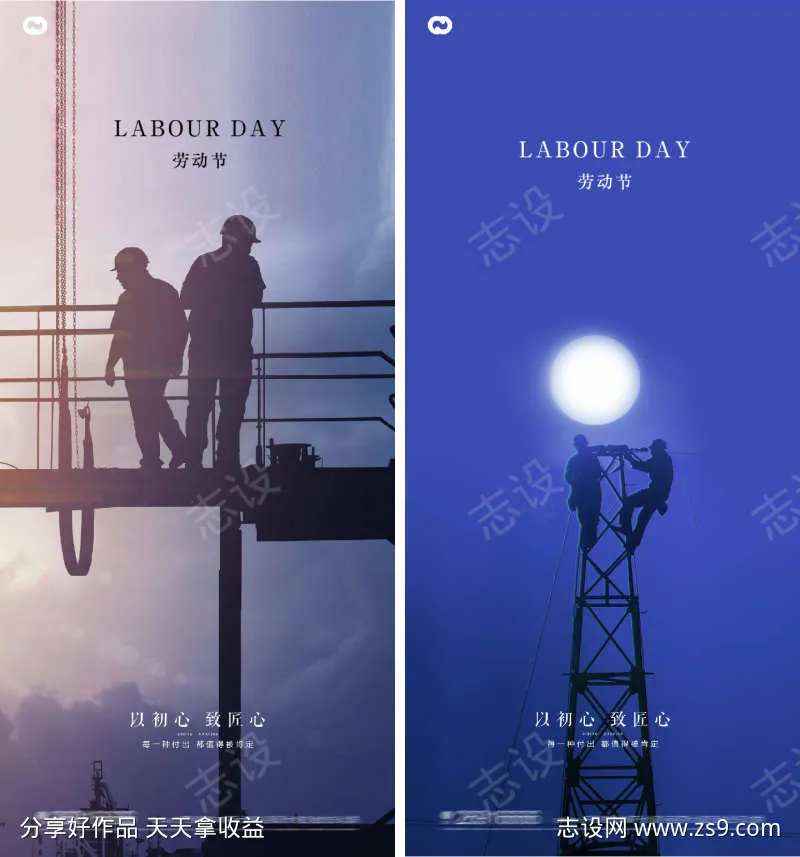 51国际劳动节建筑工人海报-采灵感-cailinggan.com