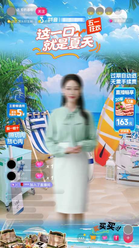 夏季蓝天直播间-采灵感-https://www.cailinggan.com/