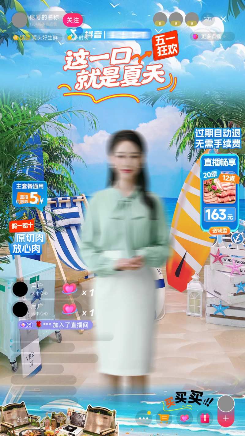 夏季蓝天直播间-采灵感-cailinggan.com