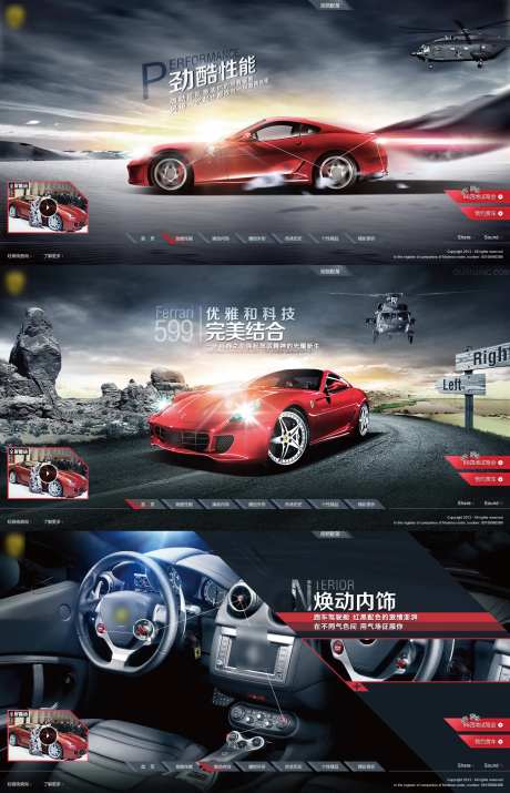 超跑汽车系列主视觉-采灵感-https://www.cailinggan.com/