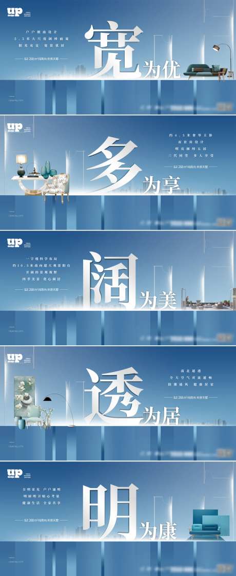 房地产大户型优势系列海报-采灵感-https://www.cailinggan.com/