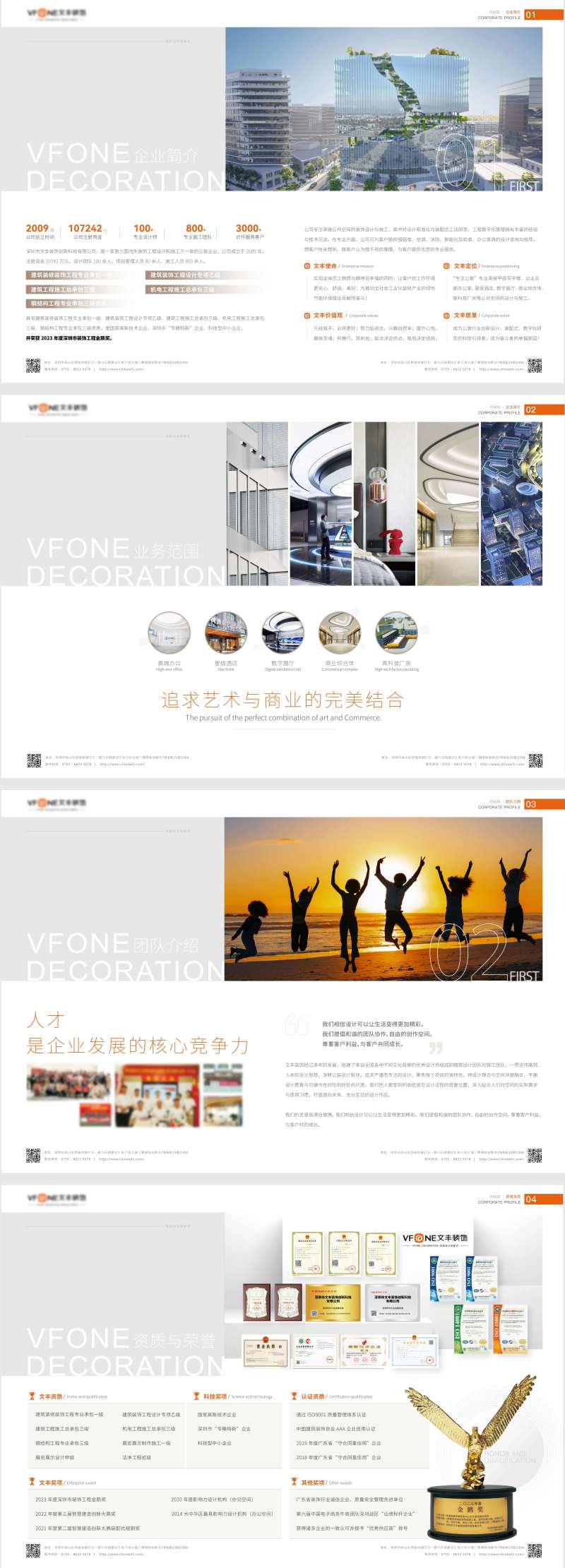 企业宣传册画册-采灵感-cailinggan.com