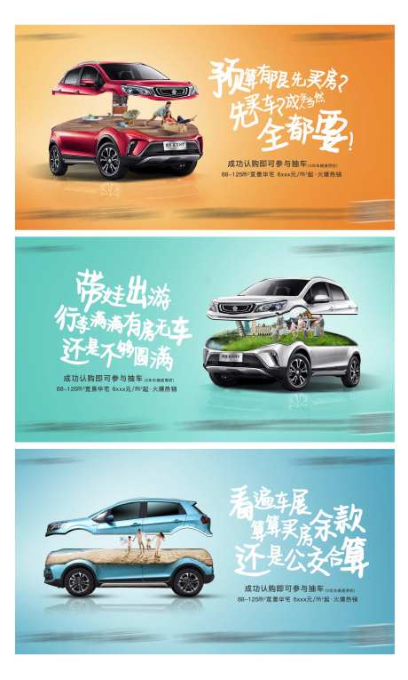 创意抽车系列海报-采灵感-https://www.cailinggan.com/