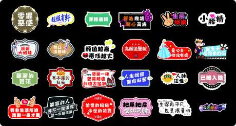 流行语词汇个性创意手举牌-采灵感-https://www.cailinggan.com/