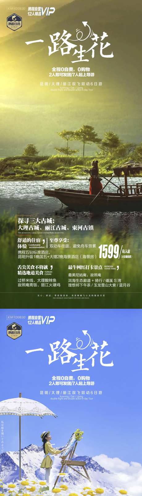 一路生歌-采灵感-https://www.cailinggan.com/