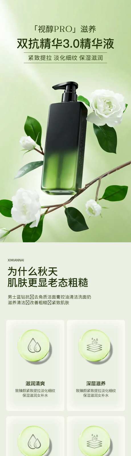 简约大气美妆个护洗面奶洗发护发详情页-采灵感-https://www.cailinggan.com/