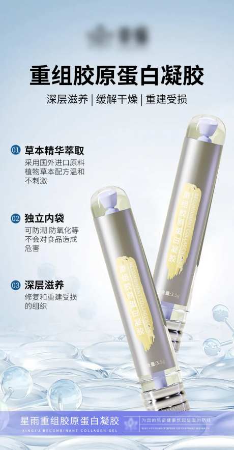 胶原蛋白凝胶-采灵感-https://www.cailinggan.com/