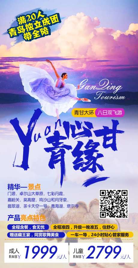甘青青海沙漠骆驼-采灵感-https://www.cailinggan.com/