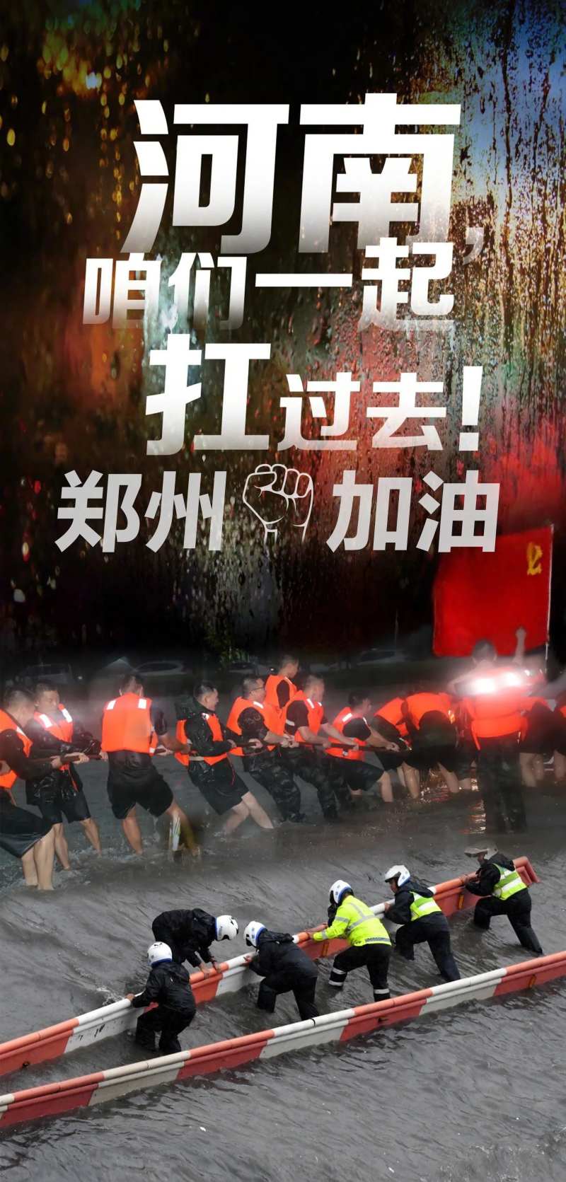河南郑州加油单图海报-采灵感-cailinggan.com