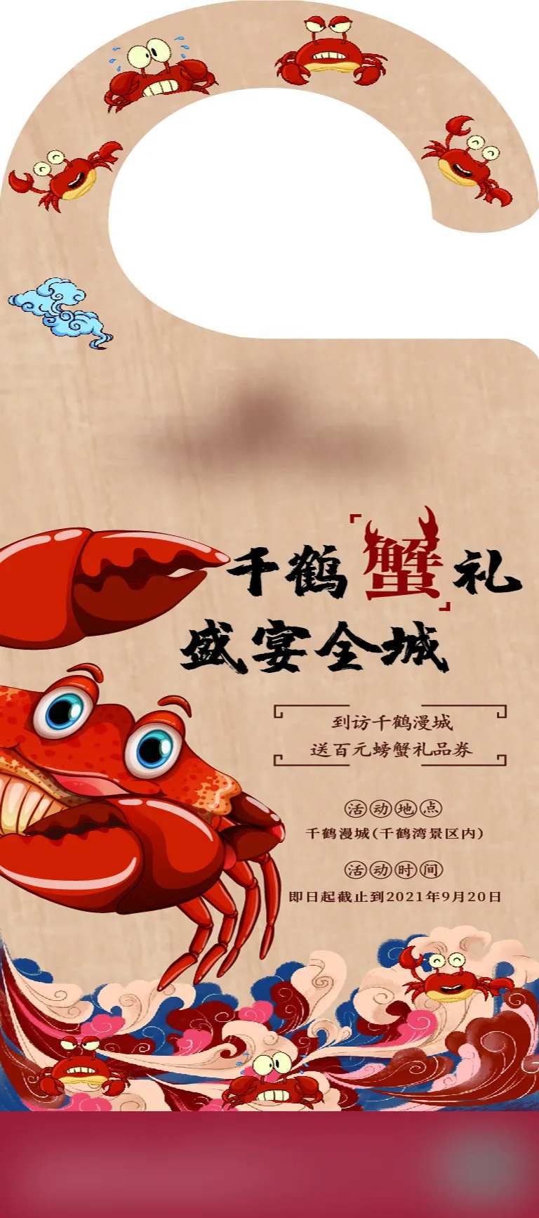 地产拓客挂车插车卡-采灵感-cailinggan.com