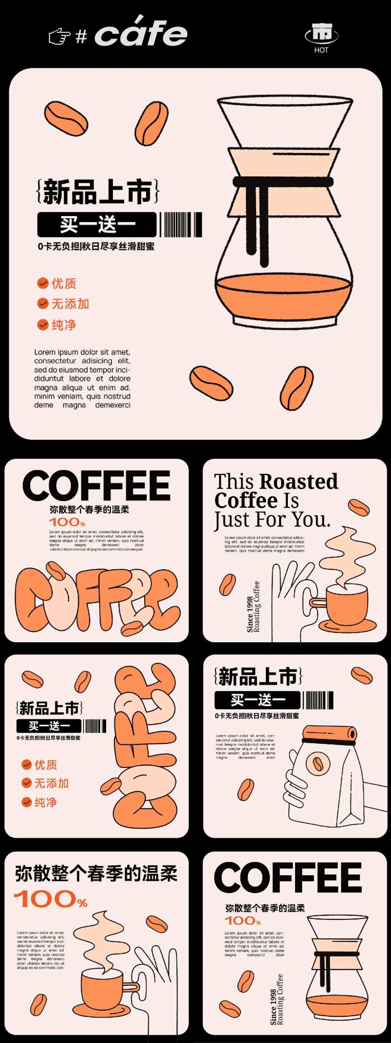 咖啡系列插画海报-采灵感-cailinggan.com