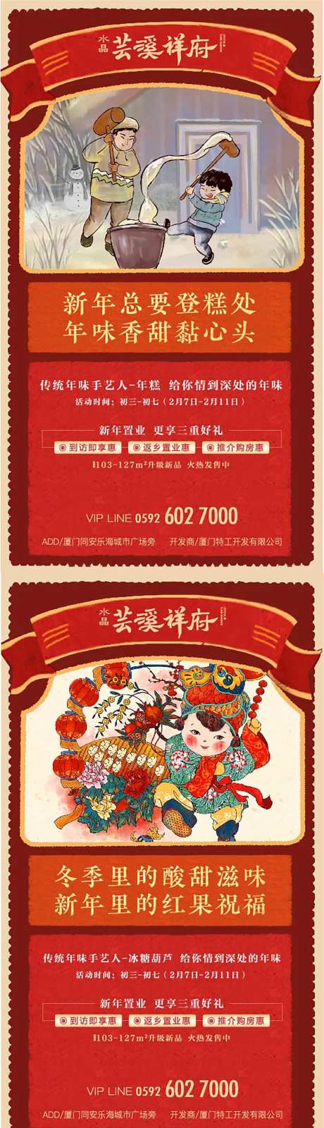 过年习俗海报-采灵感-https://www.cailinggan.com/