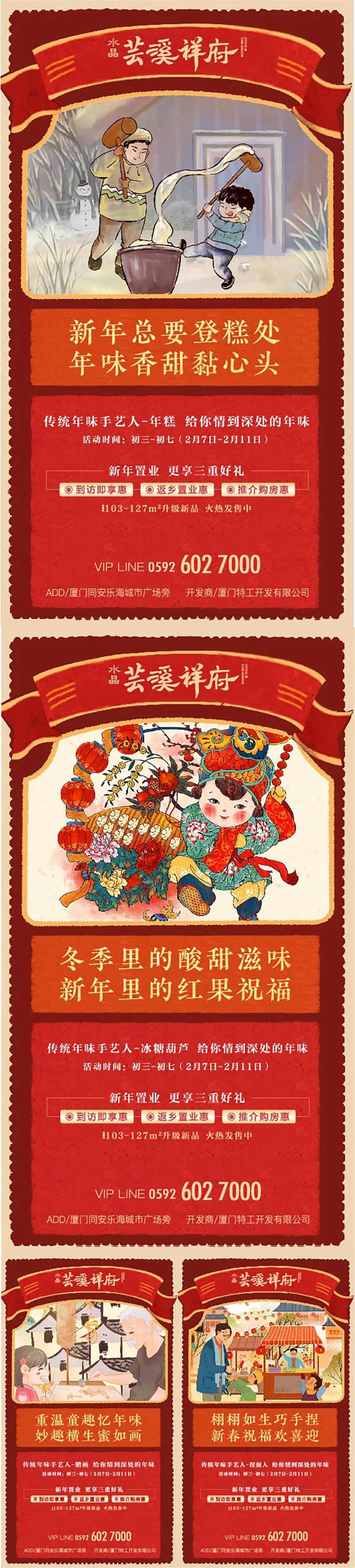 过年习俗海报-采灵感-cailinggan.com