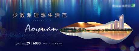 滨江水岸主形象广告展板-采灵感-https://www.cailinggan.com/