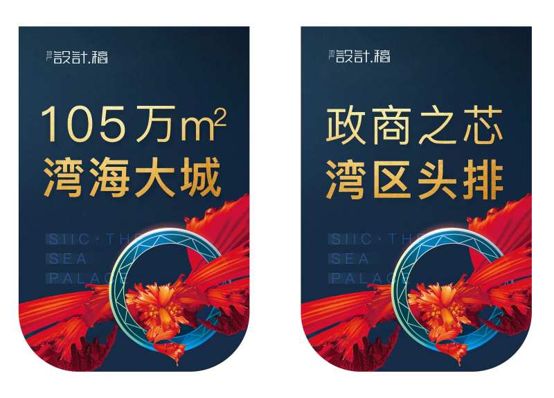 蓝金绽放地产道旗吊旗-采灵感-cailinggan.com