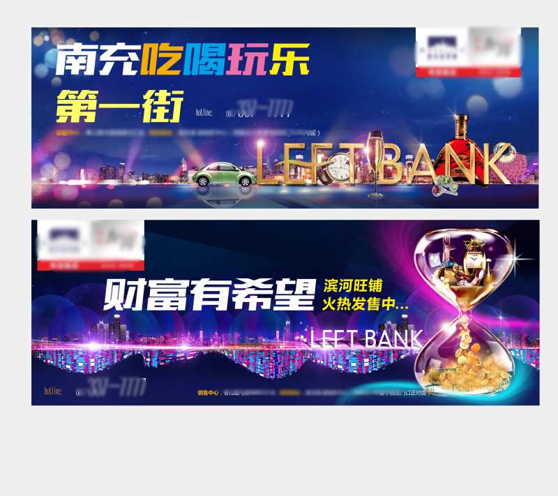商业开盘繁华海报-采灵感-cailinggan.com