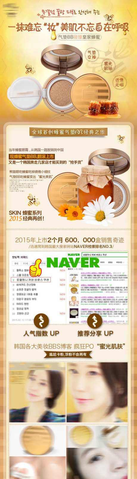 气垫详情页-采灵感-https://www.cailinggan.com/