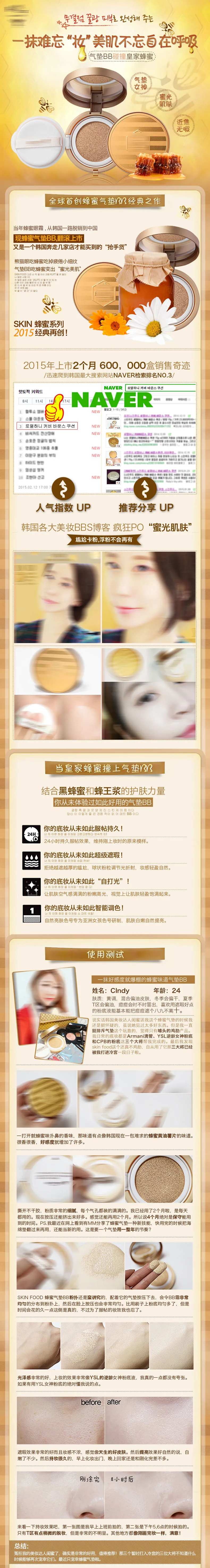 气垫详情页-采灵感-cailinggan.com