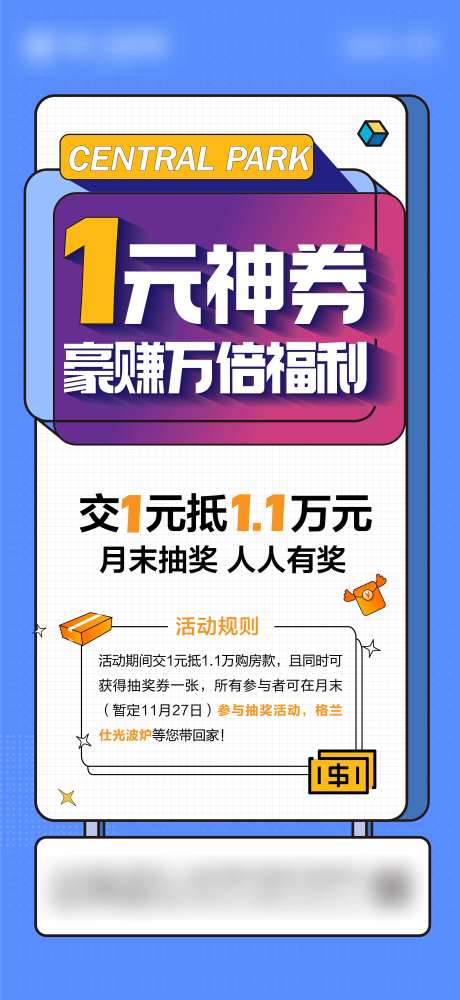 1元购房补贴-采灵感-https://www.cailinggan.com/