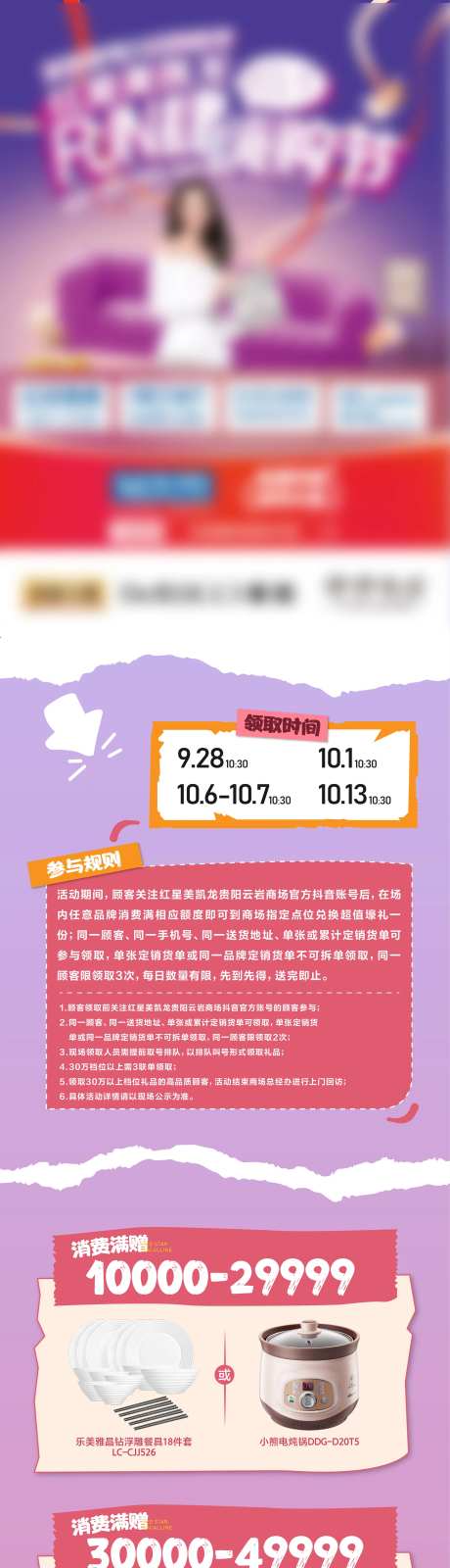 国庆满赠长图-采灵感-https://www.cailinggan.com/