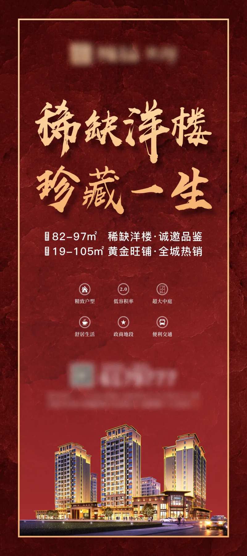 洋房主画面展架                                                                                                                                                                                                 -采灵感-cailinggan.com