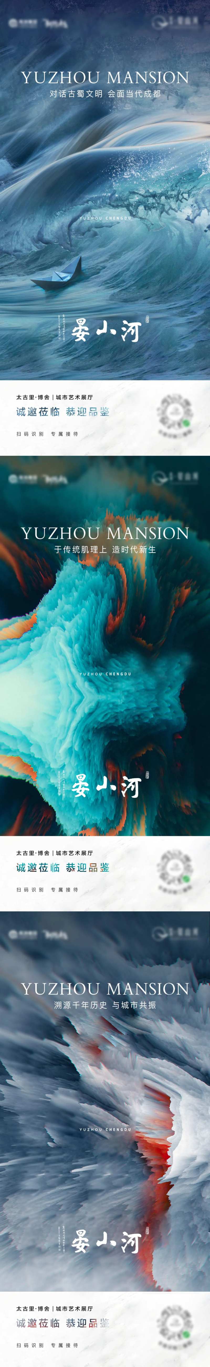 展厅开放系列海报-采灵感-cailinggan.com