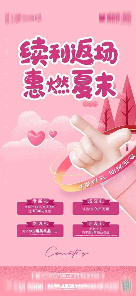 七夕优惠-采灵感-https://www.cailinggan.com/