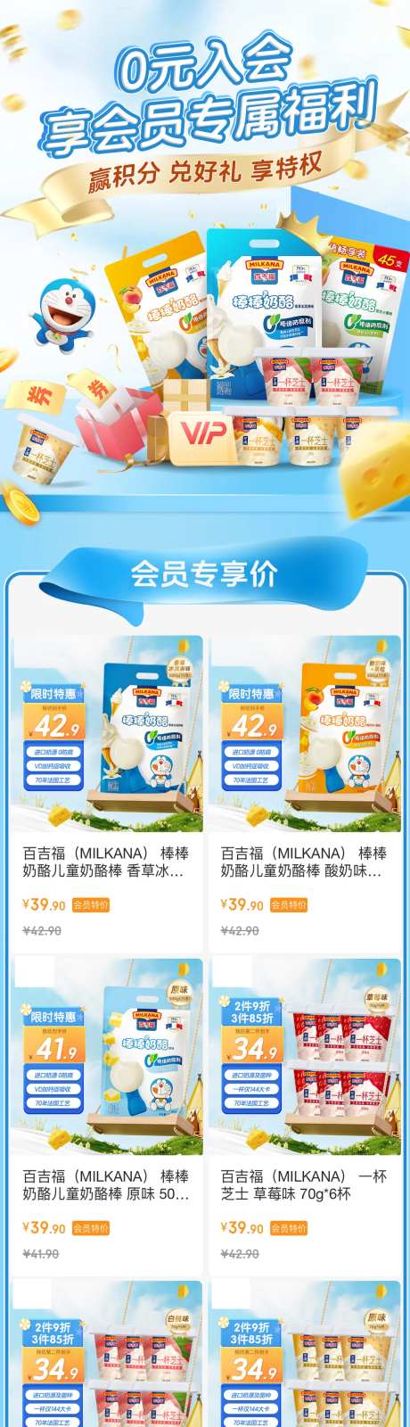 奶酪会员芝士片详情页-采灵感-https://www.cailinggan.com/