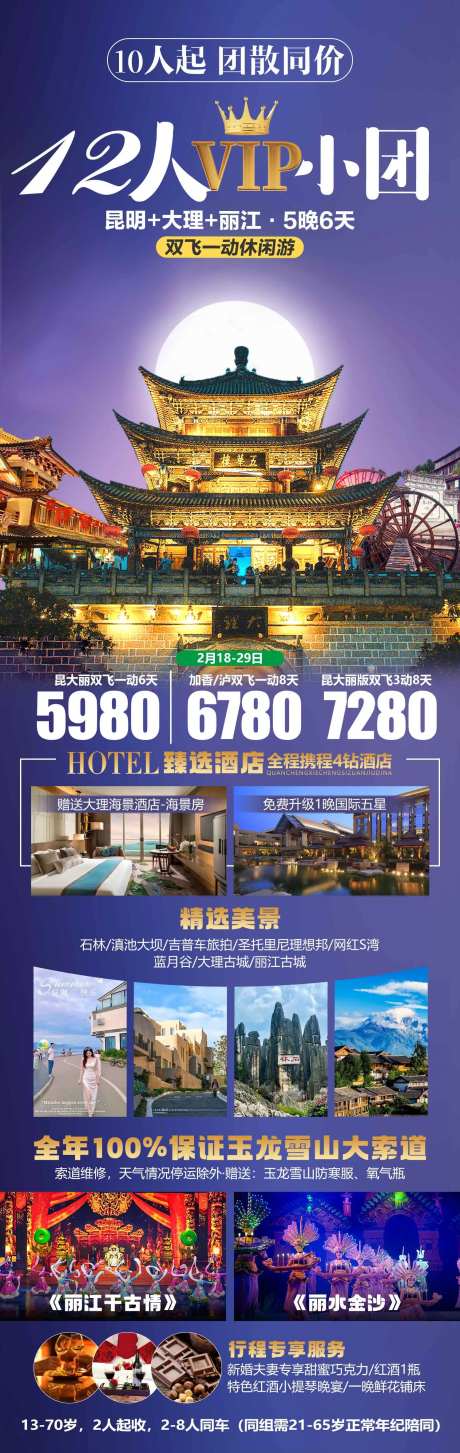 12人小团-采灵感-https://www.cailinggan.com/