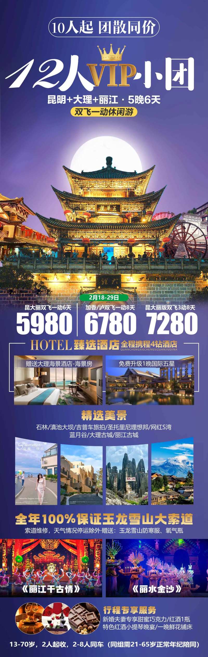 12人小团-采灵感-cailinggan.com