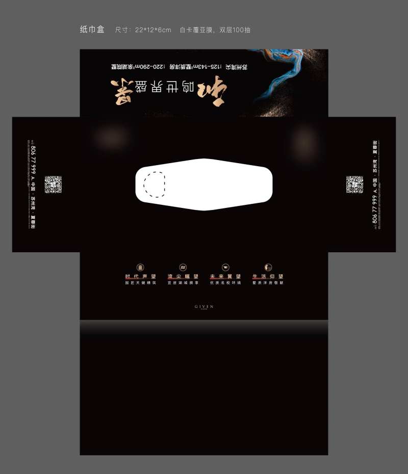 地产黑金纸巾盒-采灵感-cailinggan.com