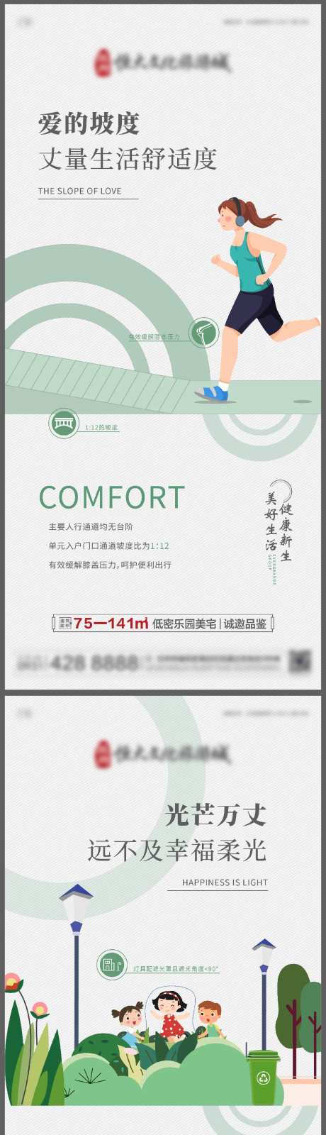 地产健康社区住宅户型价值点-采灵感-https://www.cailinggan.com/