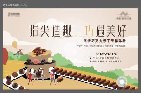 手作巧克力-采灵感-cailinggan.com