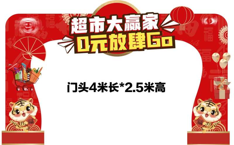 超市大赢家异形门头-采灵感-cailinggan.com