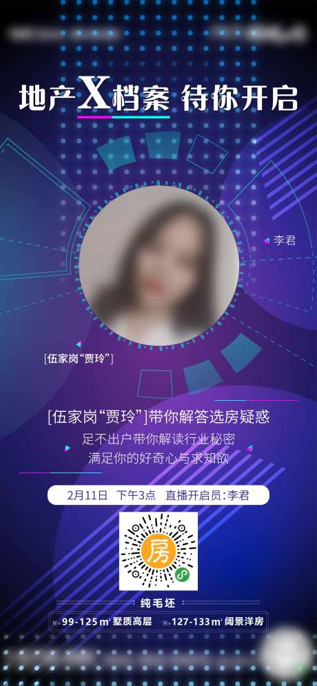 酷炫直播海报-采灵感-https://www.cailinggan.com/