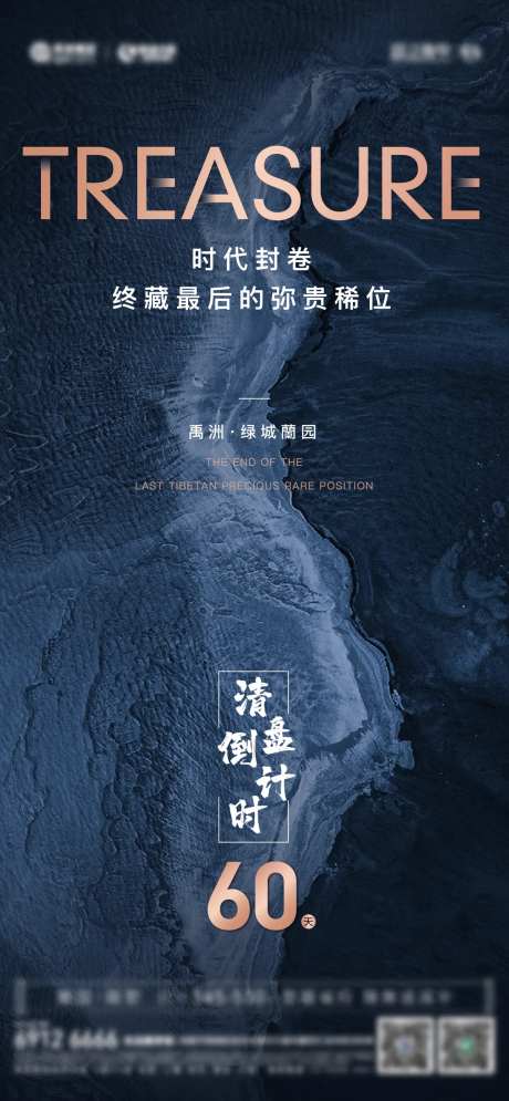 倒计时肌理励志海报-采灵感-https://www.cailinggan.com/