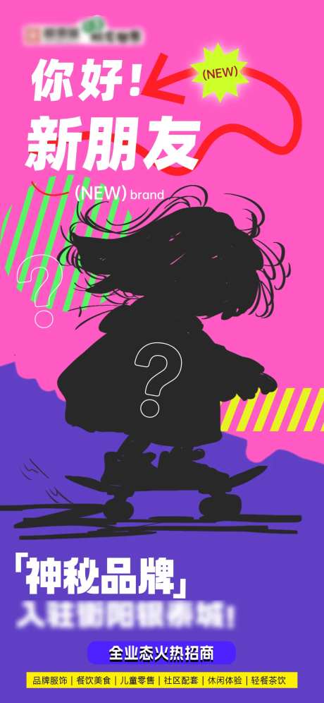 购物中心神秘品牌品牌入驻-采灵感-https://www.cailinggan.com/