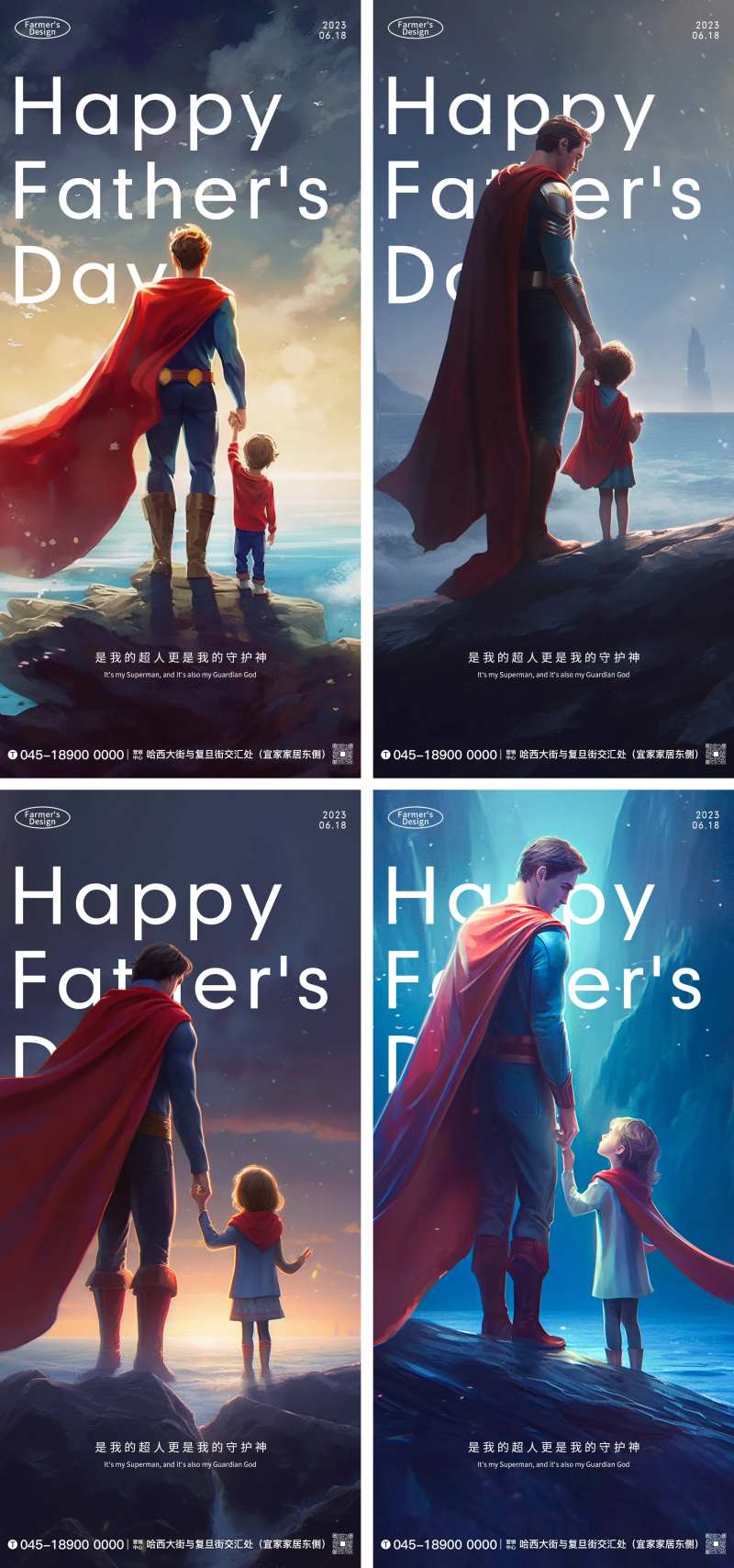 爸爸是超人-采灵感-cailinggan.com